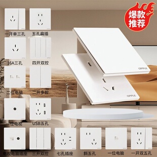 欧普超薄关插座面板无边框系列家用墙壁安装 空调86型一开白色五孔