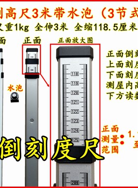全屋定制量房测高尺3米量树尺5米