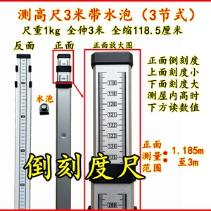 全屋定制量房测高尺3米量树尺5米