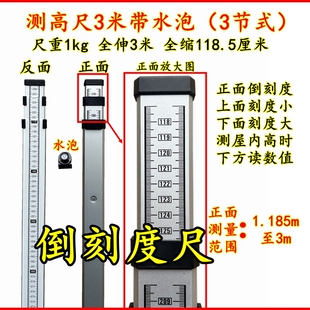 全屋定制测量尺3m大伸缩尺刻度尺标杆量树尺塔尺测高尺量房尺5米