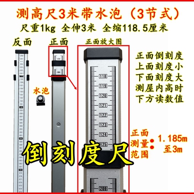 全屋定制量房测高尺3米量树尺5米