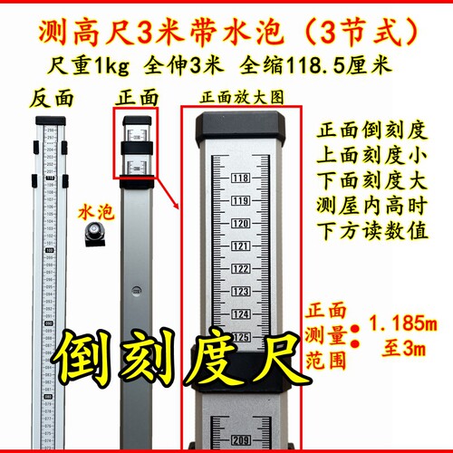 全屋定制量房测高尺3米量树尺5米