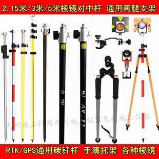 全站仪棱镜对中杆支架三脚架GPS 5米徕卡对中杆 RTK碳纤杆支架杆2
