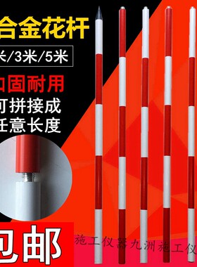 测量花杆2米3米5米1米伸缩中间段