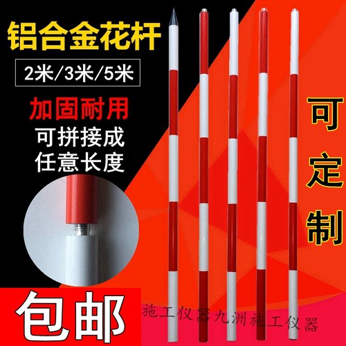 测量花杆2米3米5米1米伸缩中间段