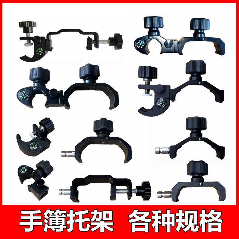 GPS通用手簿托架RTK碳纤杆华测中海达X3南方h5配件对中杆手机支架