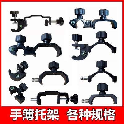 GPS通用手簿托架RTK碳纤杆华测中海达X3南方h5配件对中杆手机支架