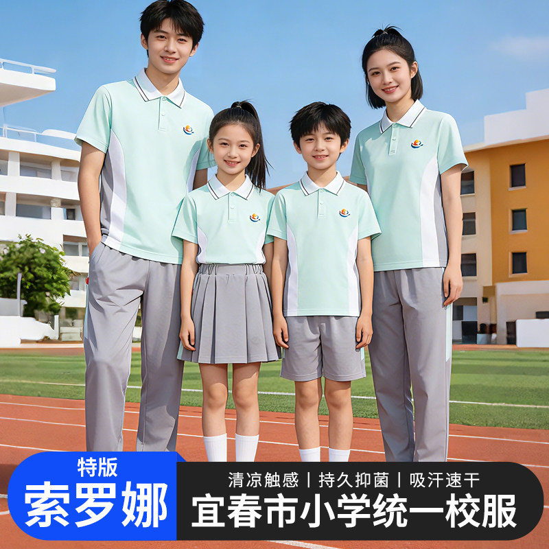 宜春市小学初高中夏季统一校服图片