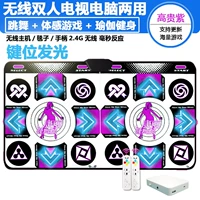 [Беспроводной свет, излучающий двойной+благородный фиолетовый+йога+фитнес+соматосенсорная игра