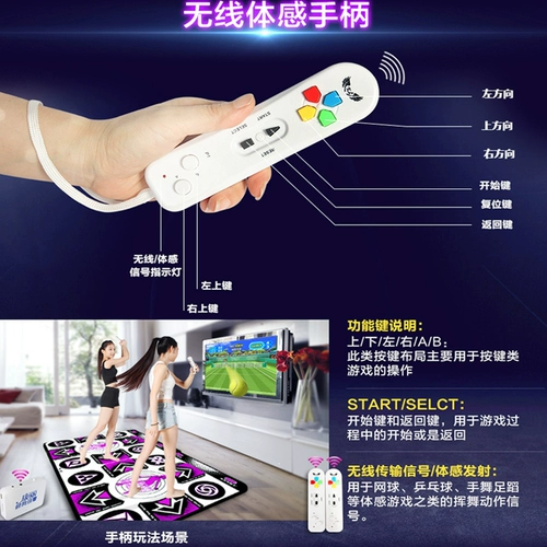 Kangli Dancing Dancing Flanket Double Home Используйте беспроводной компьютерный интерфейс телевизор Двойной игры танцы танцы на корпусе