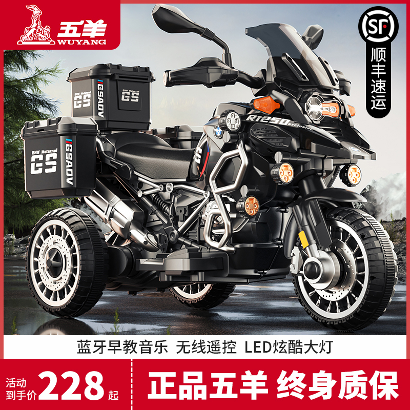 【新品热销第一】儿童电动摩托车