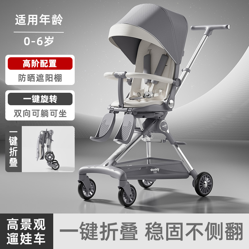 【五羊牌】高端遛娃神器可坐可躺