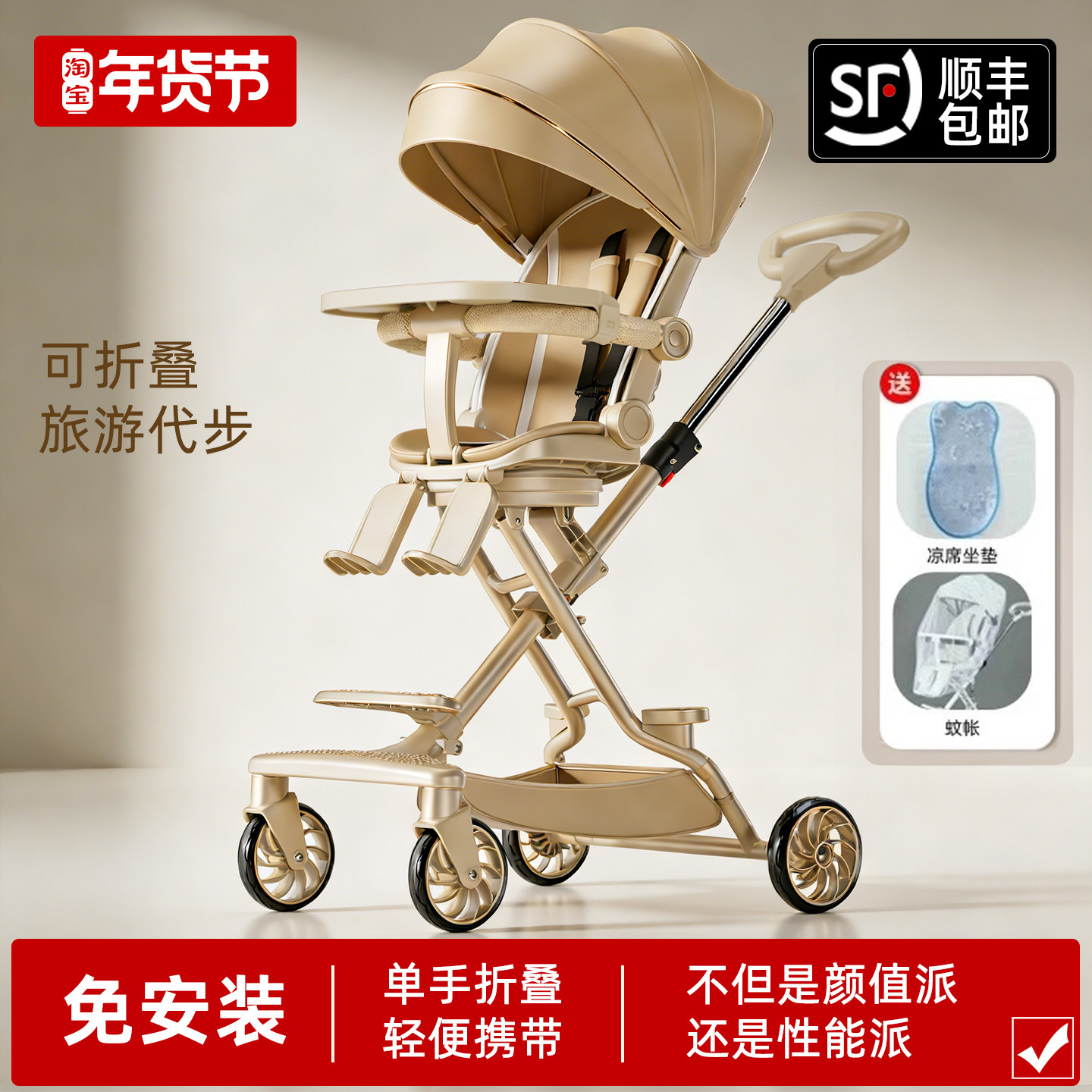 溜娃神器轻便折叠婴幼儿手推车儿童高景观遛娃可坐可躺可旋转,玩具/童车/益智/积木/模型,三轮车,淘宝优惠券,粉丝福利购,淘宝优惠卷