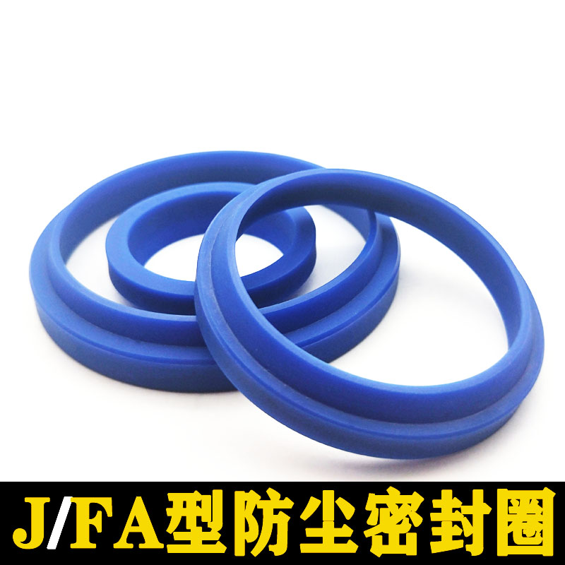 FA/J型防尘密封圈气油缸液压油封 耐油磨18/20/22/25/28/30/32/35