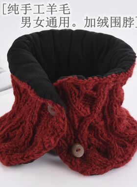 纯手工编织羊毛线纯色围脖加绒冬季保暖骑行防风护脸护耳神器