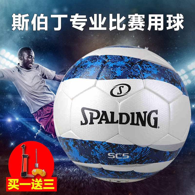 Ballon de football - Ref 5588 Image 5