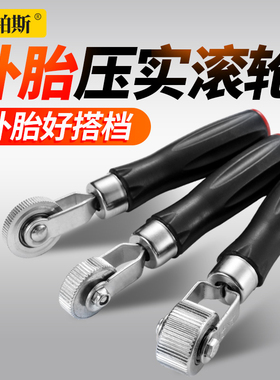 汽车补胎压轮补胎压实滚轮冷补胶片刮刀铲刀轮胎修补补胎工具套装