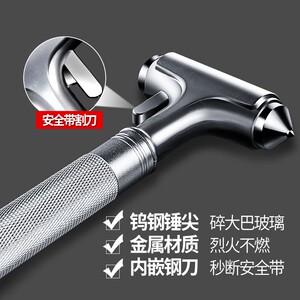 破窗器车用多功能安全锤救生锤应急消防逃生锤车载玻璃锤汽车神器