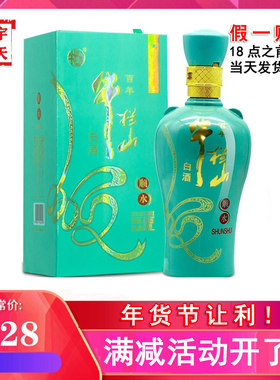 北京二锅头42牛栏山白酒度