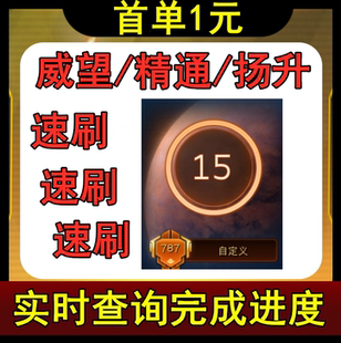 星际争霸2sc2代练刷打合作指挥官威望精通战役天梯国服美服亚服欧