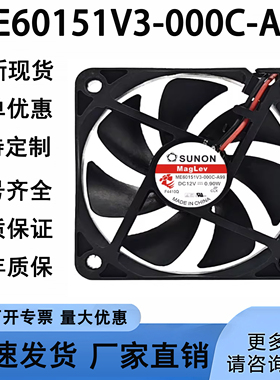 全新ME60151V3-000C-A99 6015 12V 0.90W 6CM磁悬浮静音风扇SUNON