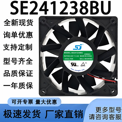 全新原装SJ 12CM SE241238BU 24V 2.40A 大风量变频器散热风扇