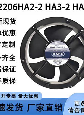 全新KA2206HA2-2 HA3-2 HA1-2 110/220/380V 风扇 20060 台湾卡固