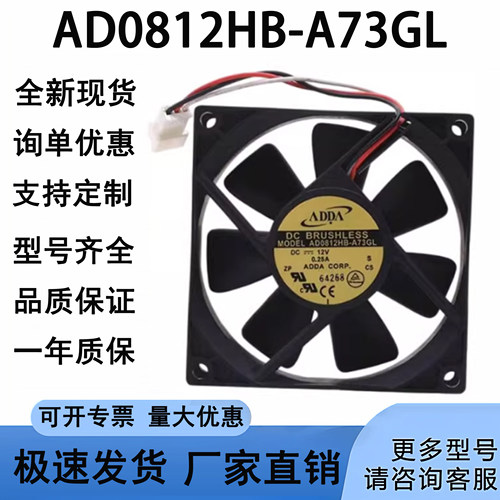 原装ADDA8CM8025双滚珠风扇