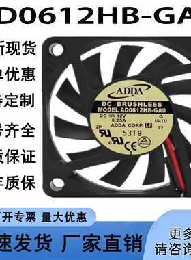 全新AD0612HB-GA0 6010 12V 0.25A 6CM CPU电源散热风扇协喜ADDA
