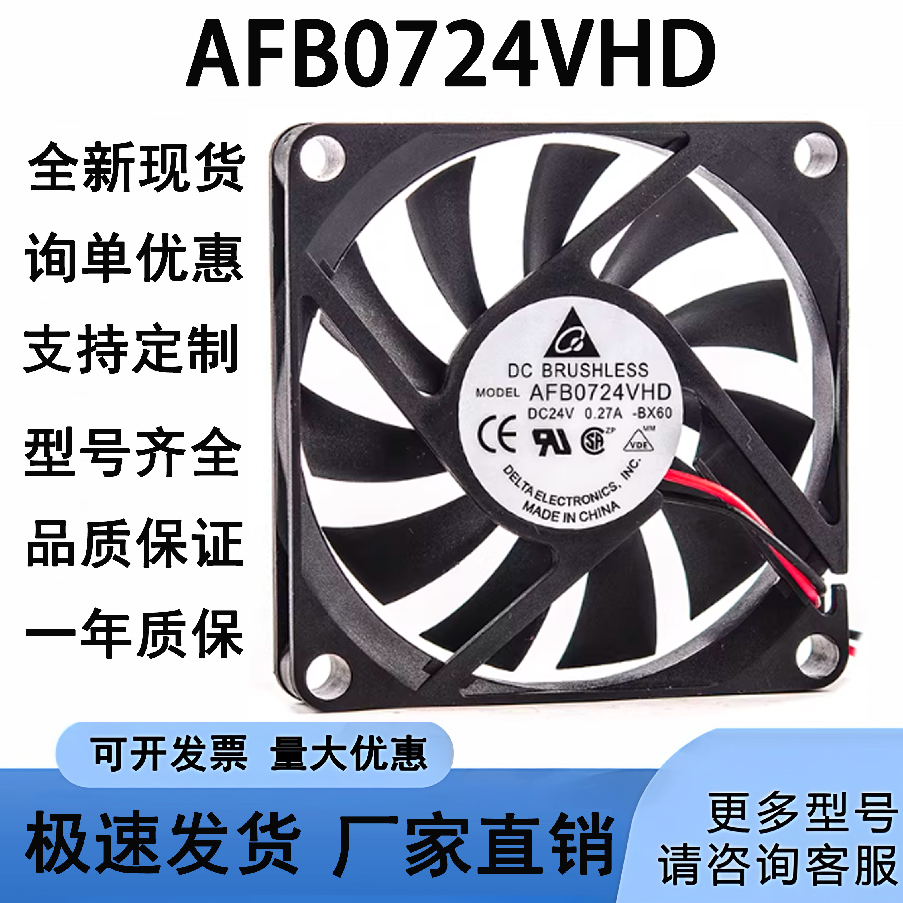 原装AFB0724VHD台达7010 24V 0.27A 7CM超薄超静音变频器散热风扇