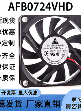 原装AFB0724VHD台达7010 24V 0.27A 7CM超薄超静音变频器散热风扇