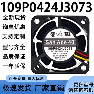 全新 三洋 109P0424J3073 24V 0.18A丹佛斯变频器N型风扇176F3165