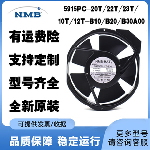 23T 10T B30A00原装 20T NMB散热风扇全新 B20 22T B10 5915PC 12T