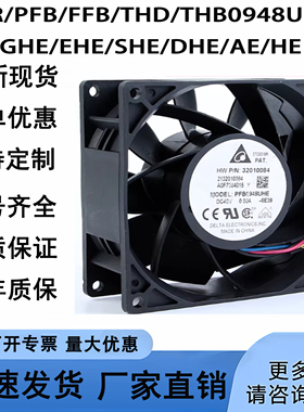 全新QFR/PFB/FFB/THD/THB0948UHE/GHE/EHE/SHE/DHE/AE/HE 48V风扇