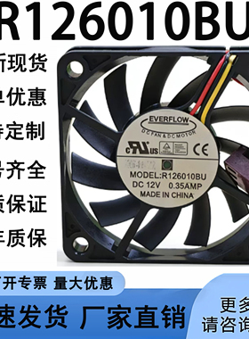 台湾 EVERFLOW R126010BU 6010 12V 0.35A 散热风扇电脑散热配件