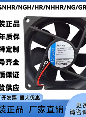 全新TYP 8414NHR/NGH/HR/NHHR/NG/GR/NH 24V 8025 风扇