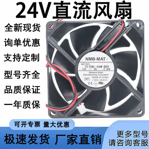 6025 双滚珠轴承 DC12V 24V直流风扇60mm*60mm*25mm直流散热风扇