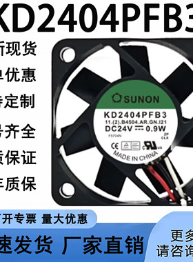 SUNON KD2404PFB3 24V 0.9W 4CM 4010 3线报警变频器风扇原装插头