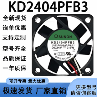 SUNON KD2404PFB3 24V 0.9W 4CM 4010 3线报警变频器风扇原装插头