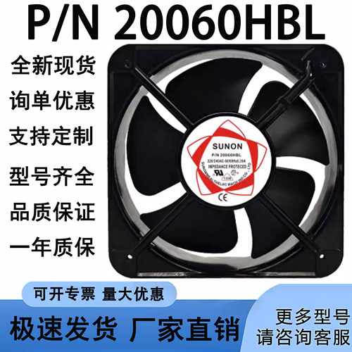 SUNON P/N 20060HBL AC220-240V 0.35A 原装正品建准 铝进口风扇