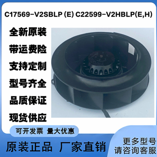 全新C17569-V2SBLP (E) C22599-V2HBLP(E,H) 230VAC 涡轮散热风机