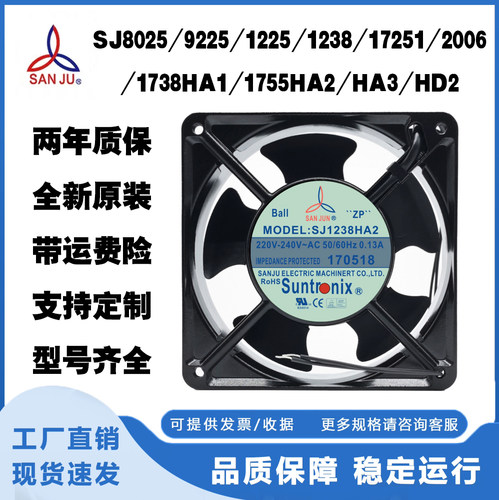 三巨原装SJ8025/9225散热风扇