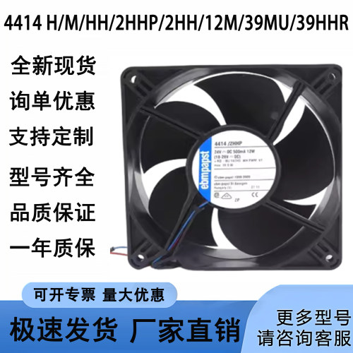 全新 4414 H/M/HH/2HHP/2HH/12M/39MU/39HHR  DC24V 散热风扇