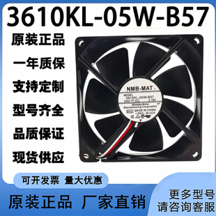 B57 全新 防水散热风机 3610KL 0.19A 9225 05W DC24V 原装 NMB