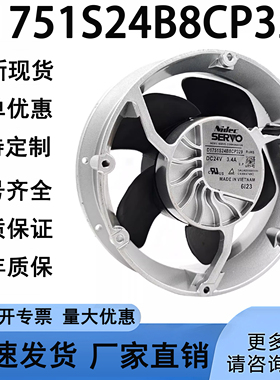 原装D1751S24B8CP329 日本SERVO伺服17251 24V 4线高端变频器风扇