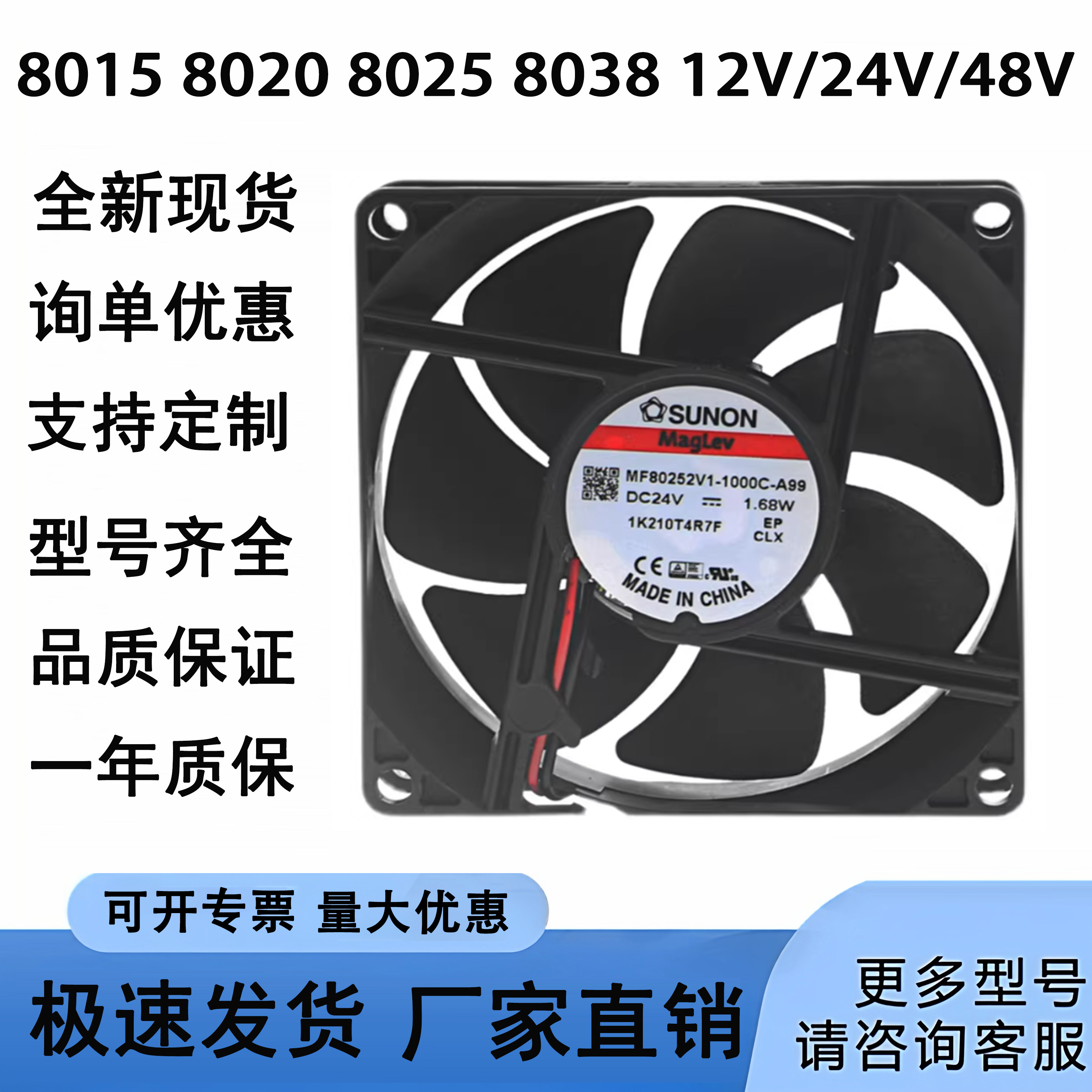 全新SUNON建准8CM散热风扇12V/24V/48V 8015 8020 8025 8038 风机
