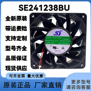 全新原装 2.40A 24V 大风量变频器散热风扇 12CM SE241238BU