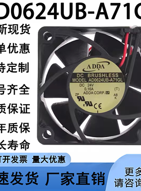 原装AD0624UB-A71GL ADDA 6025 24V 0.16A 6CM变频器静音散热风扇