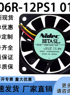电产 NIDEC D06R-12PS1 01B 12V 0.20A 6015 6cm 电源 机箱风扇