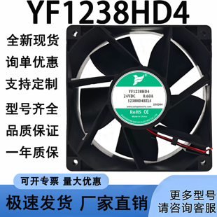 商用大功率电磁炉配件 YF1238HD4 DC24V 0.60A 12038直流散热风扇